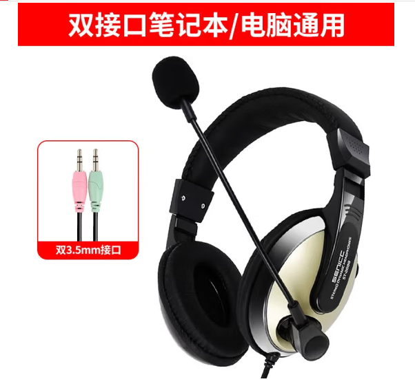 声丽 ST-2688电脑网课耳机(香槟金) 有线头戴式游戏耳机 带话筒 单 双插头英语听力听说练习 录音耳麦 双插头
